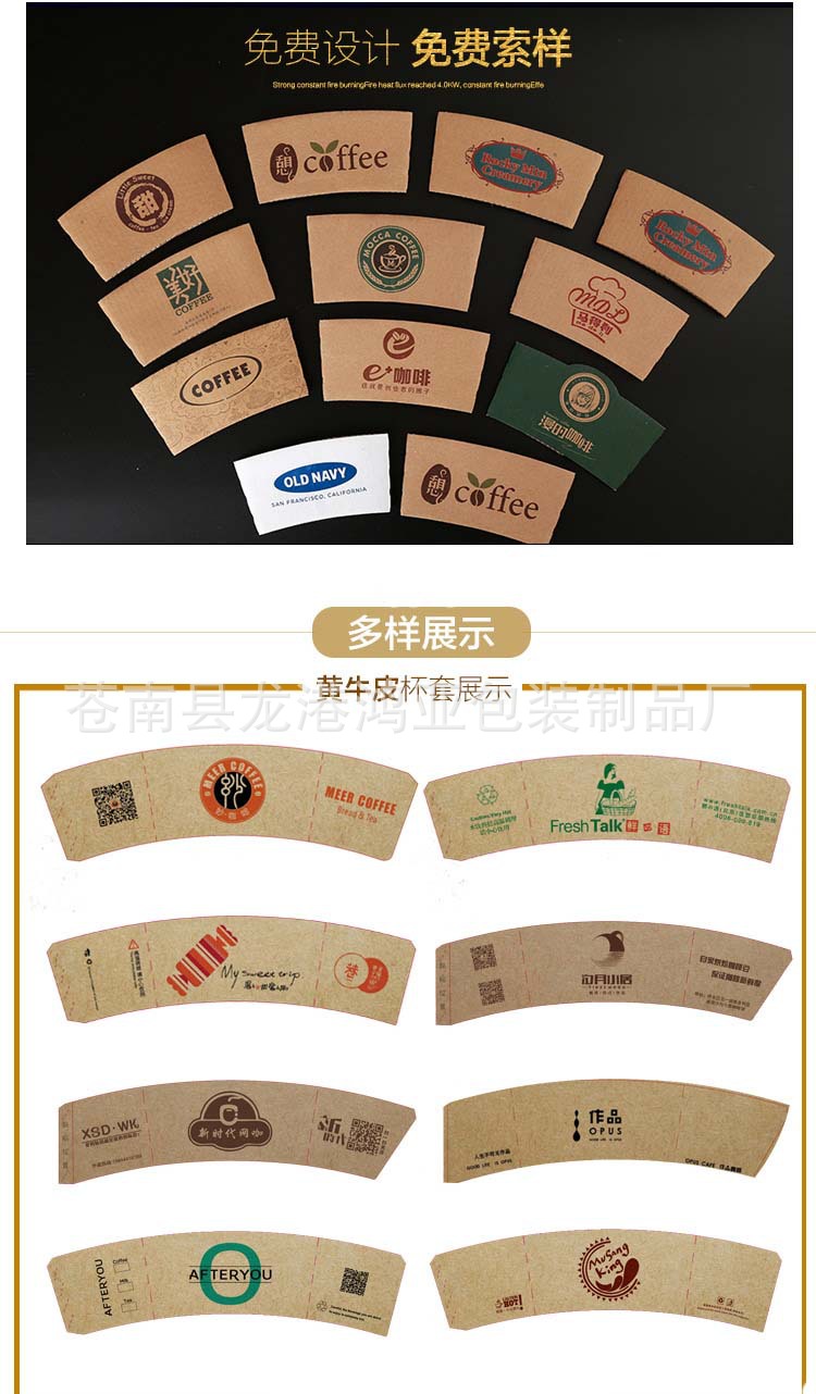一次性纸杯套瓦楞杯套咖啡杯套奶茶杯套通用12-16盎司杯套