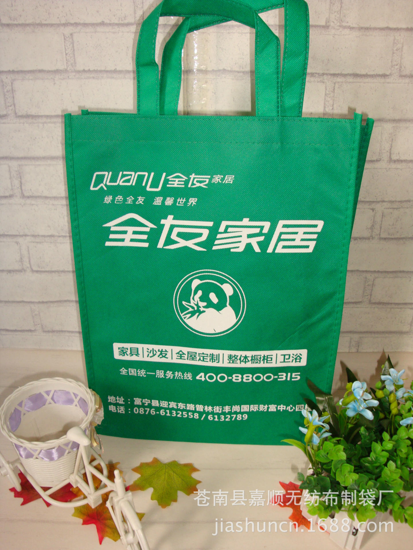 全友家居包装袋全友家居广告袋全友家居袋子全友礼品装手提袋