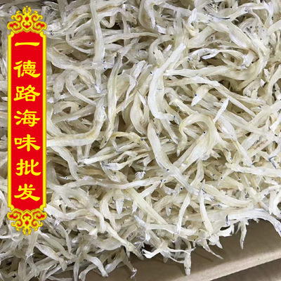 特级淡干淡晒无盐小银鱼干干度好丁香鱼鱼干面条鱼海鲜干货无骨鱼