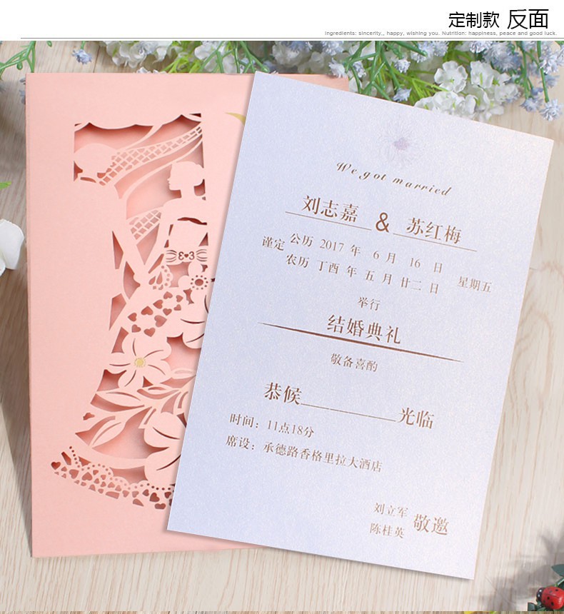 定制结婚请柬怎么写 祝福感恩卡片 创意设计婚礼贺卡一件批发