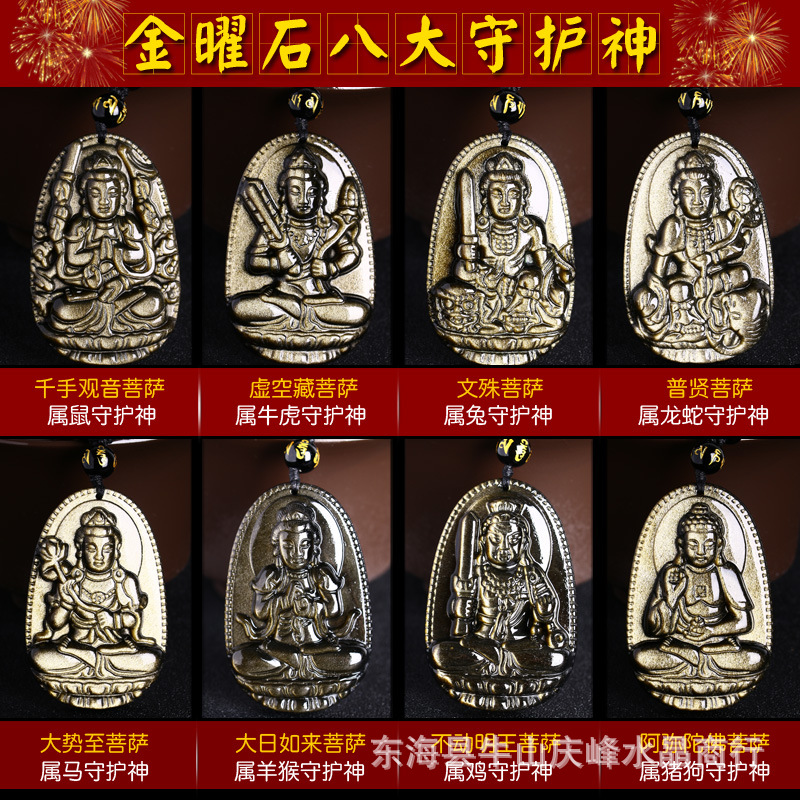 黑曜石金曜石八大守护神吊坠十二生肖本命佛时尚饰品男女款毛衣链