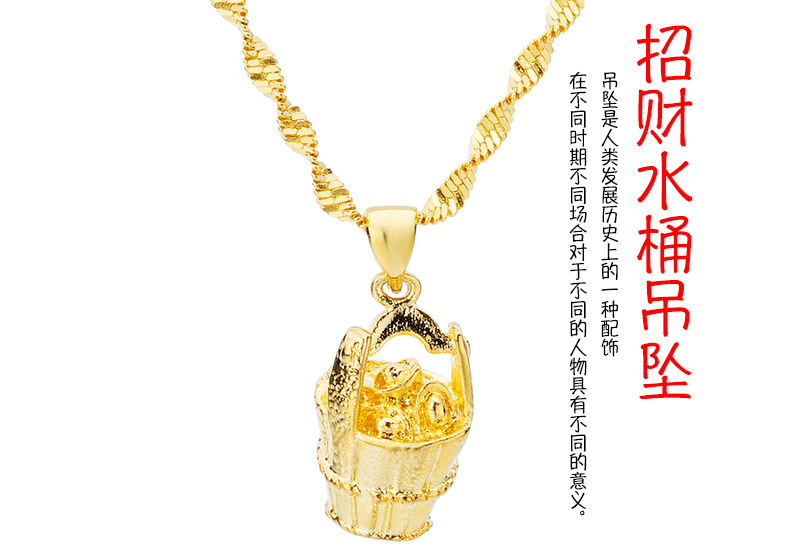 跑江湖新产品 地摊货源 欧币打造24k镀金水桶吊坠 金水桶项坠