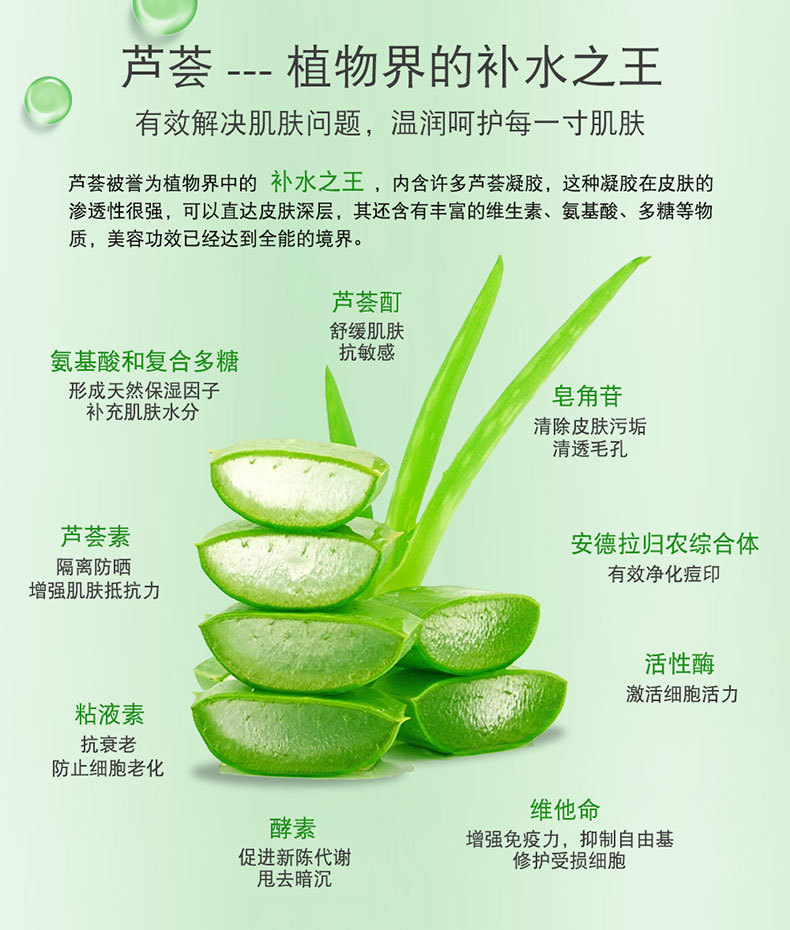 名美人芦荟补水五件套套装 春夏季深度补水保湿滋润护肤品正品