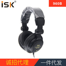 ISK HP-960B全封闭录音监听耳机 超高性价比一件代发批发