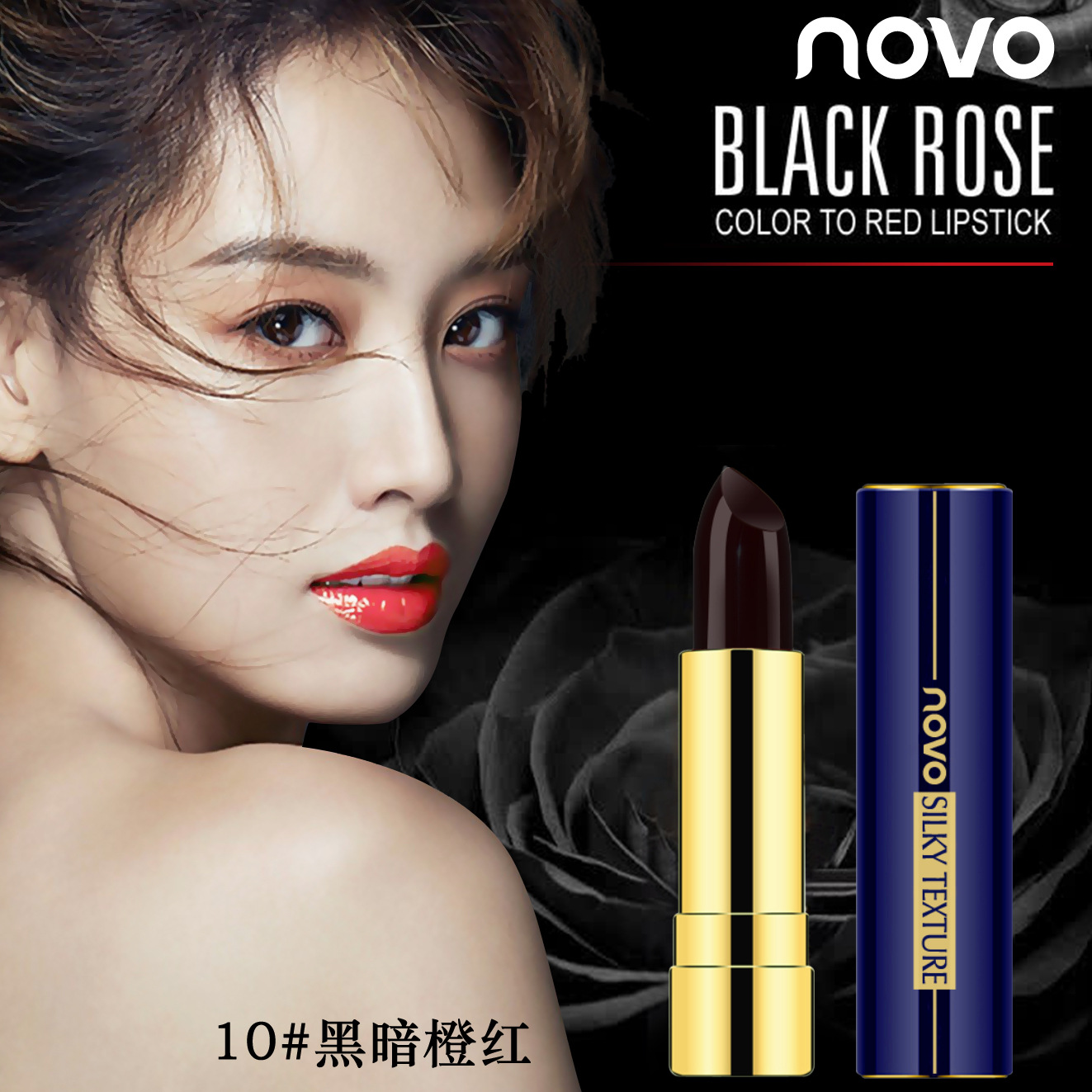 新款novo5084口红保湿不沾杯防水唇膏不脱色多色彩妆口红一件代发