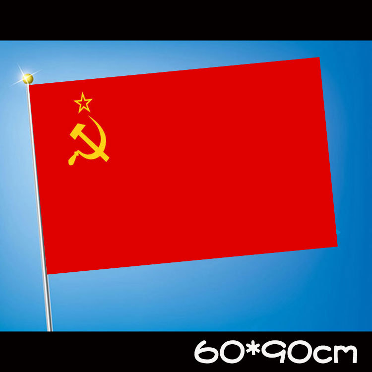 现货批发6090cm苏联国旗5号涤纶旗帜速卖通淘宝