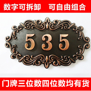 高档酒店宾馆古铜色欧式门牌号定制 ktv小区饭店数字号码牌包厢牌