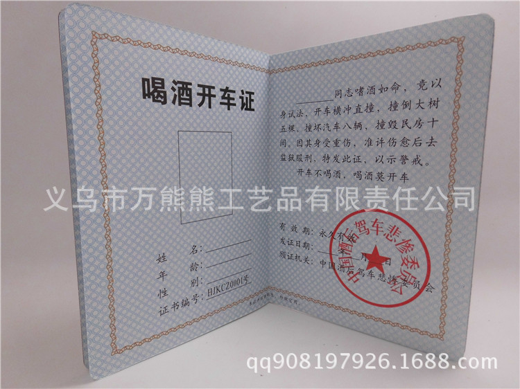 网络爆款创意证书pvc材质节日恶搞证书个性趣味礼品厂家摆地摊