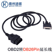 工厂定制OBD转DB26延长线 26PIN串口线 obd2连接线16针16芯转接线