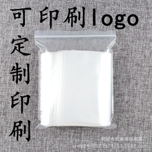 厂家批发 透明 自封袋定制 眼镜手机pe塑料袋食品包装密封袋定做