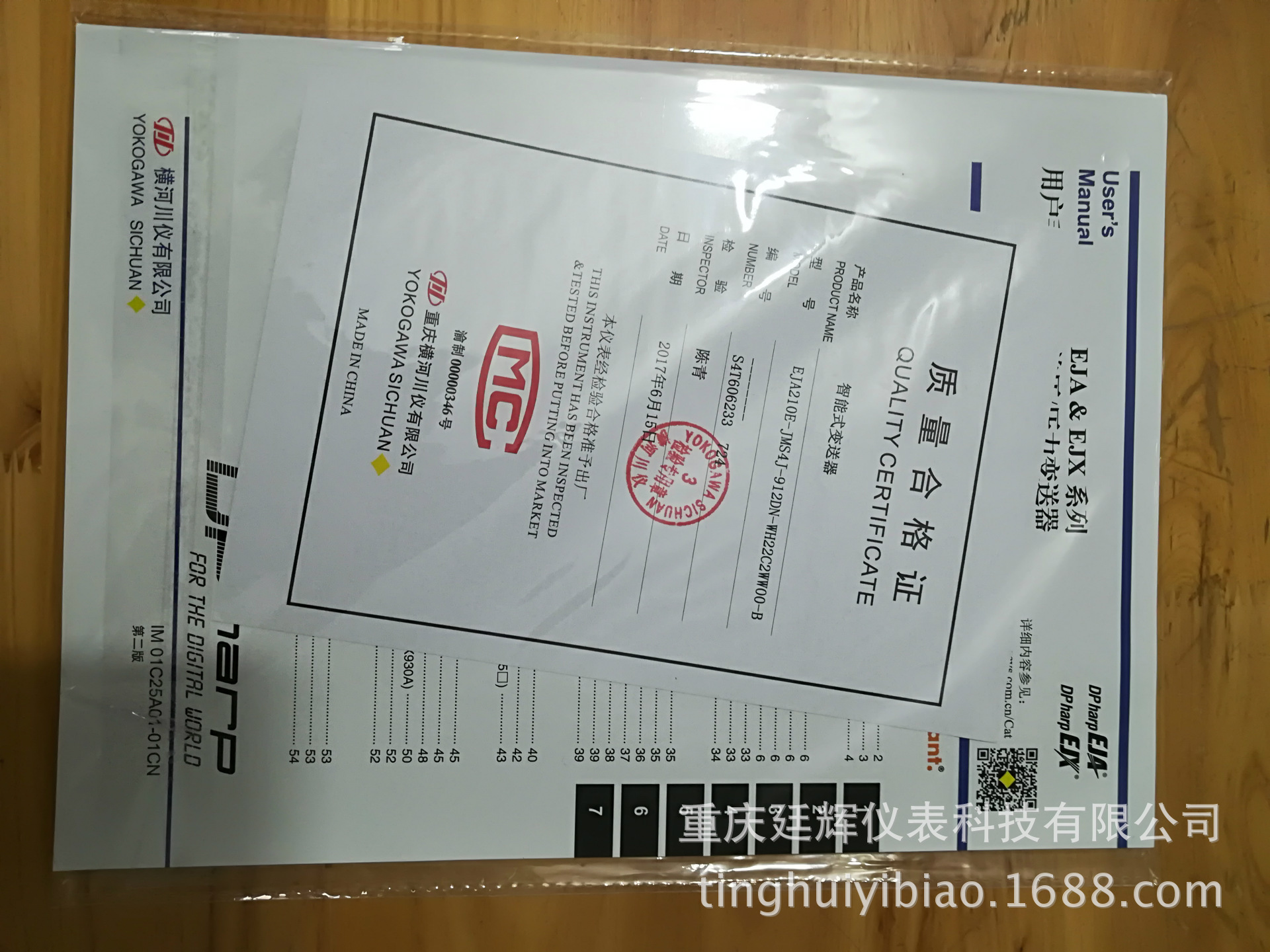 横河eja210e单法兰差压变送器