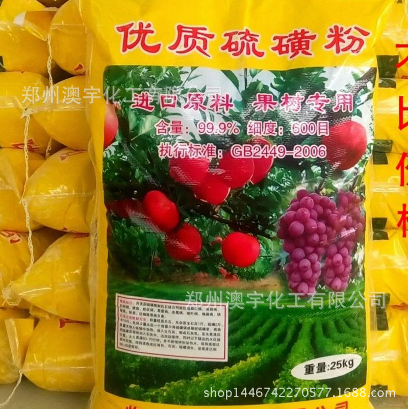 厂家直销400目高含量 99% 优质果树专用 工业级 硫磺粉 5公斤起批