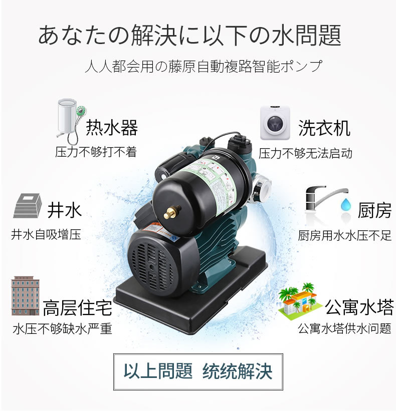 藤原增压泵家用全自动吸水泵自来水井水管道增压抽水机自吸泵水泵