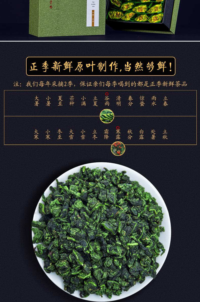 园茗园 安溪铁观音浓香型茶叶铁观音新茶 浓香型 500g