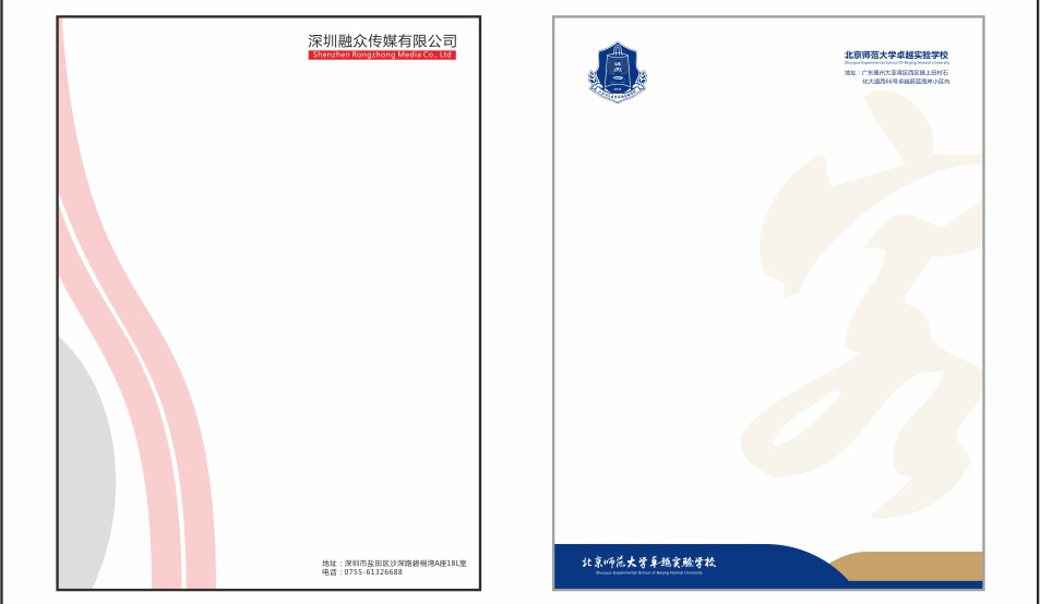 印a4公司信封信笺抬头纸信纸本书写彩色便签纸牛皮纸设计印刷定制