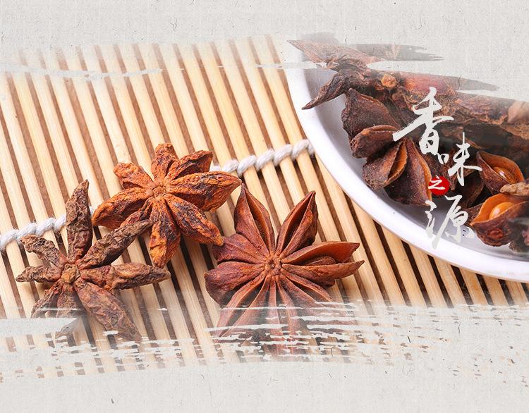 干货八角大料粒散装500克邹虎标调味香辛料厂家批发火锅底料卤料