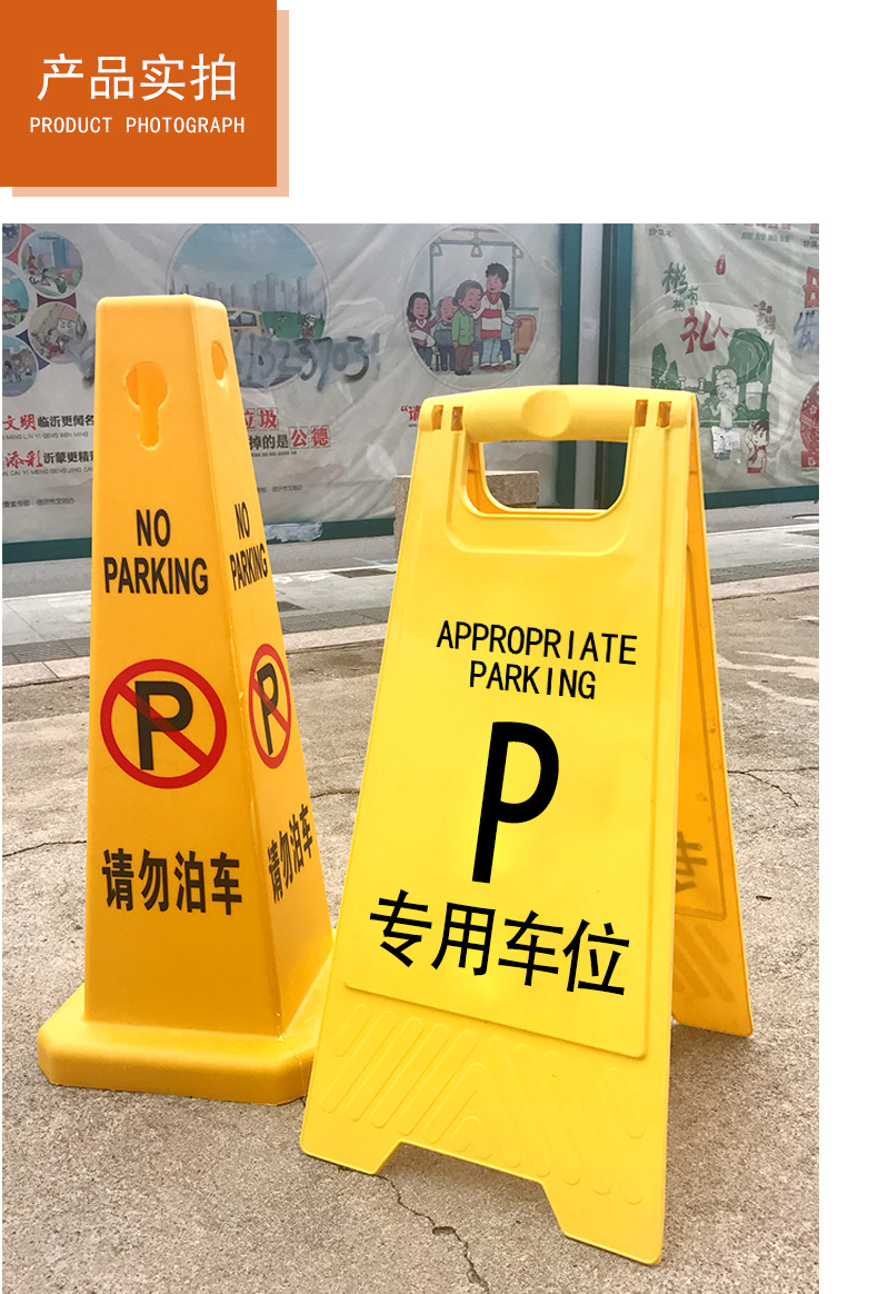 厂家批发塑料a字牌告示牌警示牌小心地滑禁止折叠停车牌a字可印字