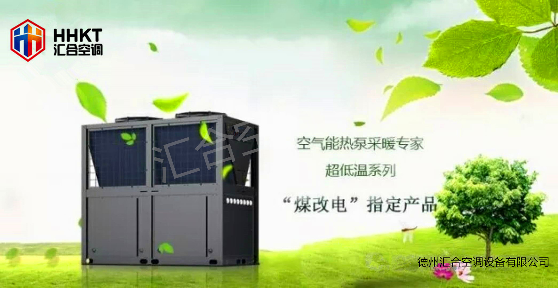 煤改电为何比煤改气更受欢迎?