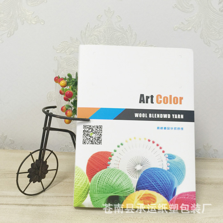 订做各种高档羊绒毛线样本纺织辅料样卡服装布料色卡定制印刷