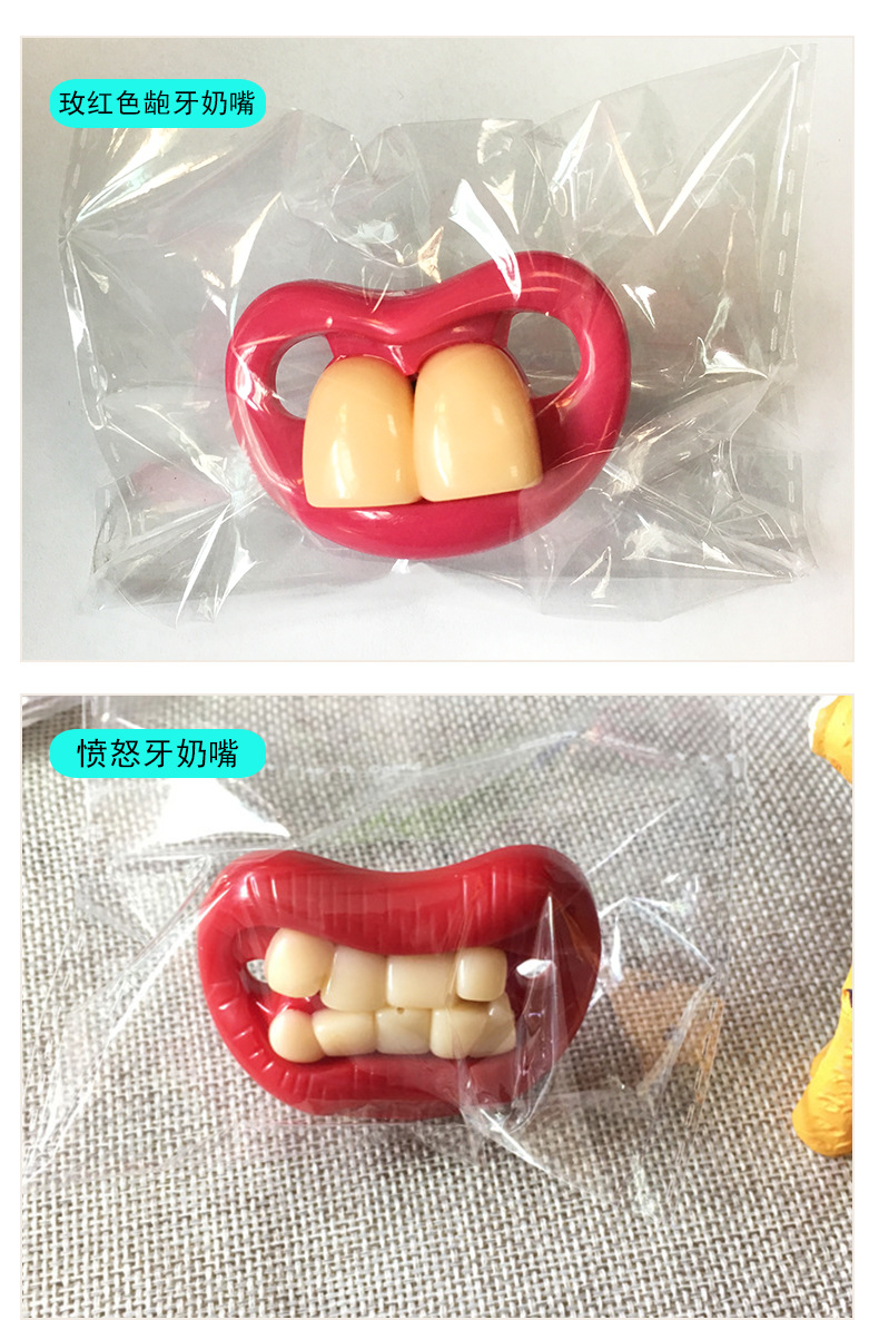 婴儿安抚奶嘴 玩嘴搞怪腼腆牙胡子系列 防止哭闹奶嘴