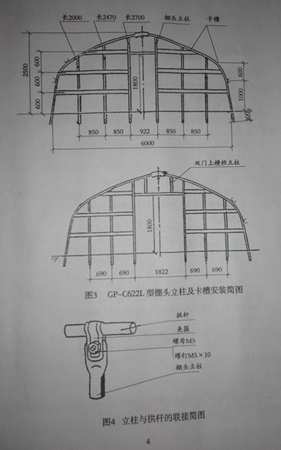 gp825连栋大棚及配件,质优价廉