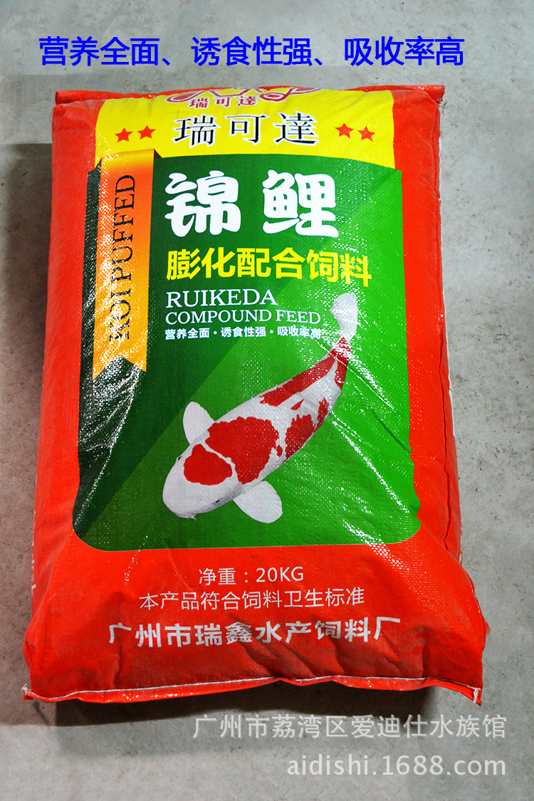 瑞可达锦鲤鱼 金鱼 乌龟 水龟等观赏鱼专用饲料(20kg)鱼粮鱼料