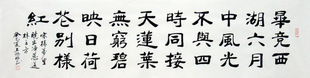四尺对开隶书王旭球书法作品定制毛笔字手写真迹书房客厅装饰字画