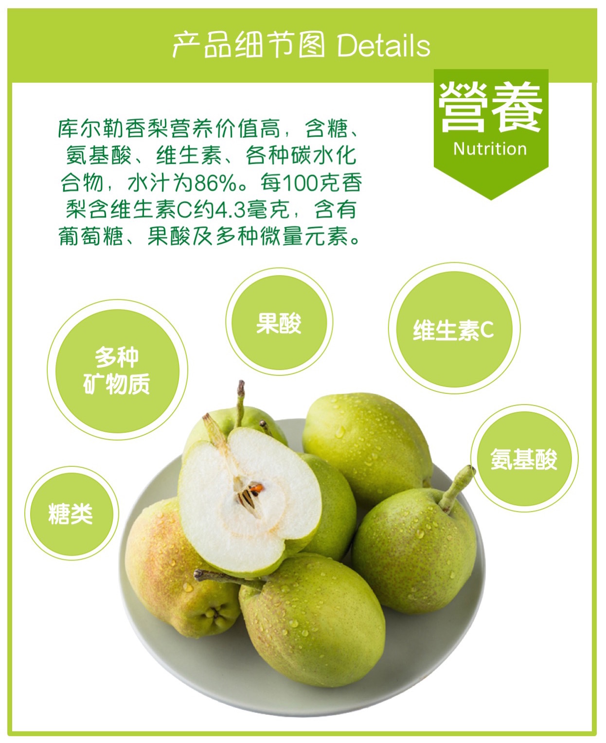 供应 新疆库尔勒香梨酥梨新鲜水果多汁5斤装香梨