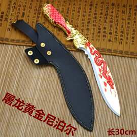 火线武装二代黄金屠龙尼泊尔兵器模型 30厘米带皮套屠龙刀 可代发