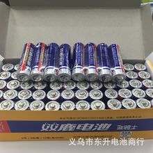 原装正品五号双鹿碳性干电池,碳性高容量1.5V 蓝骑士5号双鹿电池