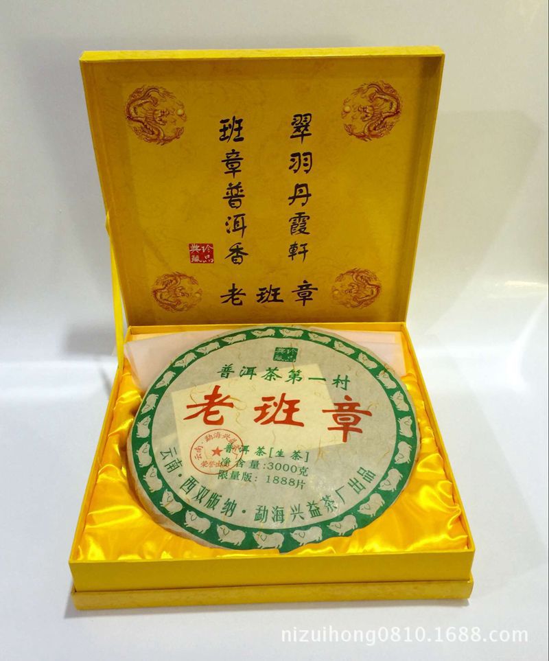 云南普洱茶批发兴益茶厂2019年老班章3000克生饼礼盒装