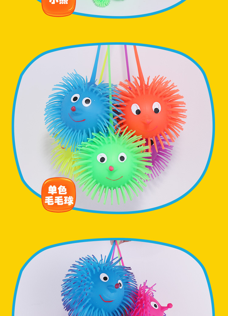 琅漫 发光毛球 小熊闪光球弹力毛毛球 夜市地摊热卖儿童 厂家直销