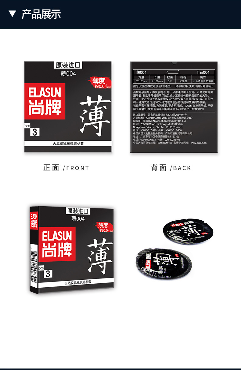 尚牌 进口避孕套超薄安全套 薄004盒装3片装 成人情趣用品