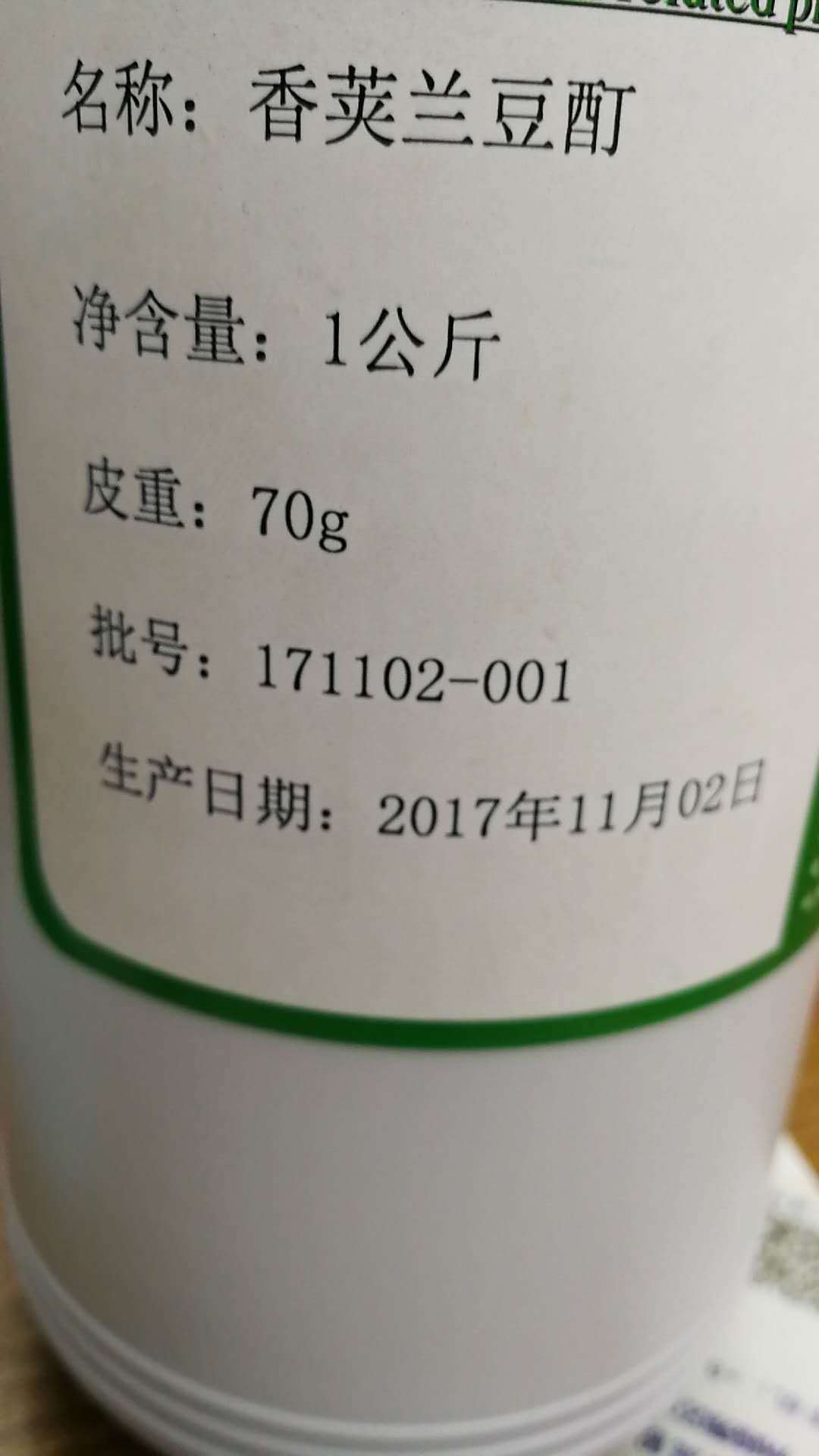 香荚兰豆酊浓缩物天然香荚兰豆液体香荚兰豆浸膏