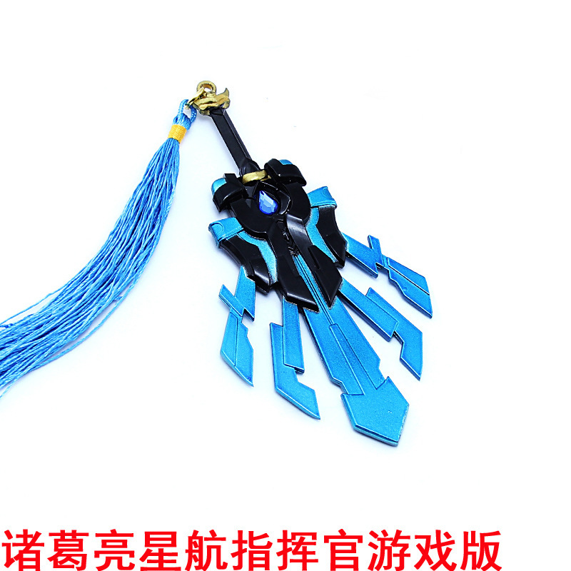 王者周边 诸葛亮星航指挥官游戏版扇子武器 12厘米合金兵器