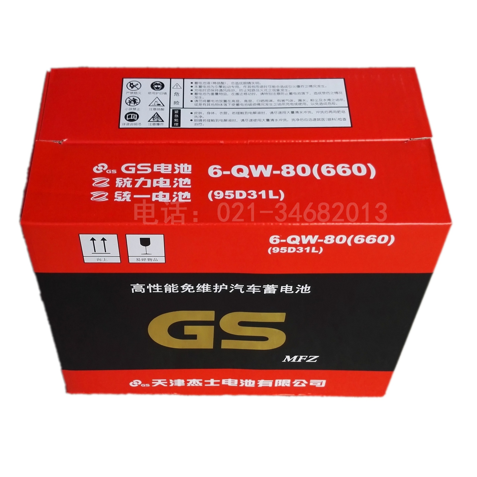 叉车汽车用统一gs电瓶95d31l统一12v80ah免维护蓄电池 含开票价格