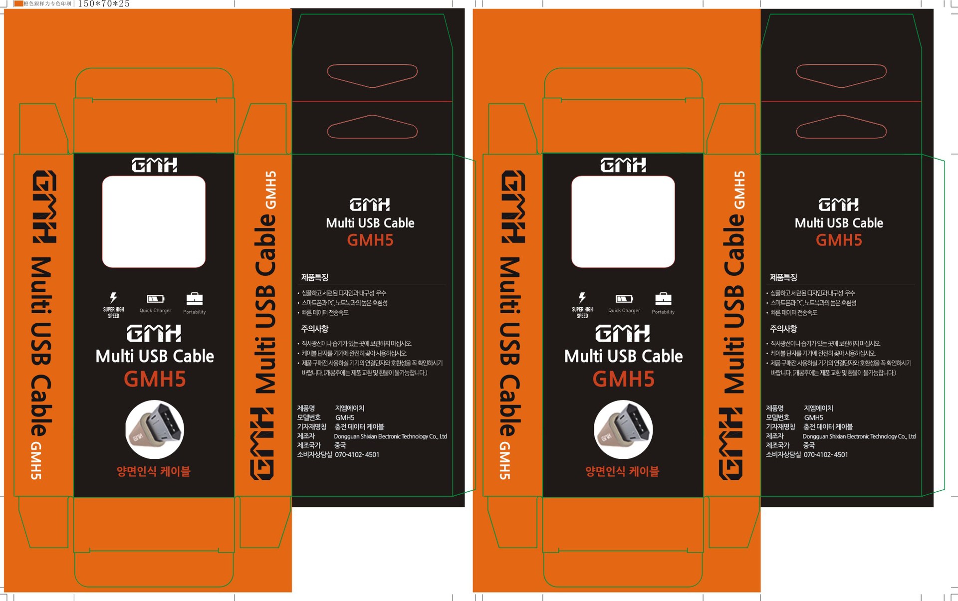 印刷包装盒带窗口数据线盒彩盒礼品盒东莞市黄江大朗
