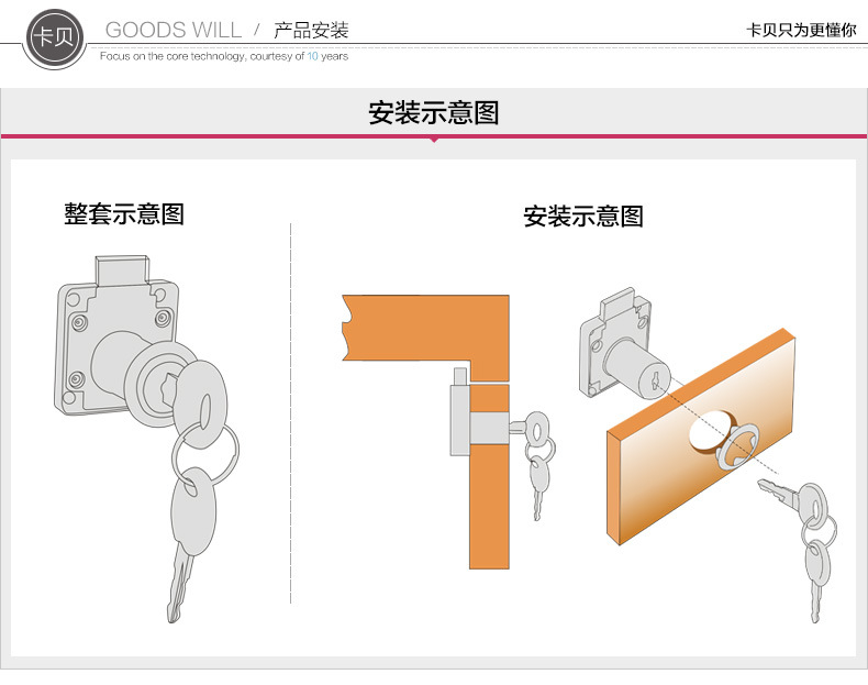 卡贝138型锌合金办公桌抽屉锁衣柜锁文件柜箱柜家具锁可选通开