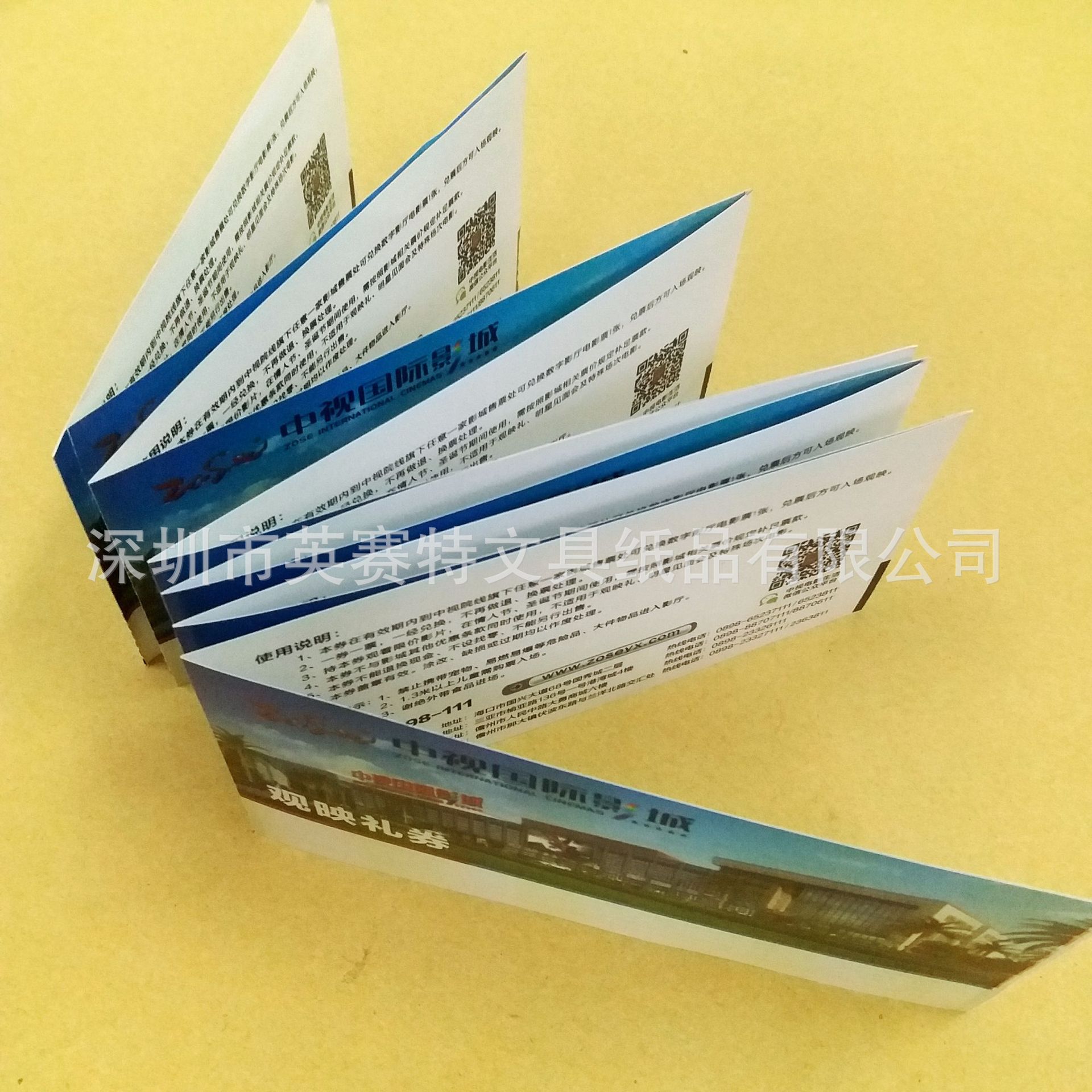 157g铜版纸兑换券 铜版纸门票 折叠入场券定制二维码条码兑换券