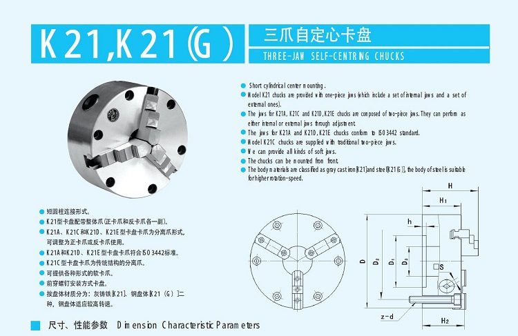 环球众环 前穿式三爪自定心卡盘 k21-250 呼和浩特原装正品