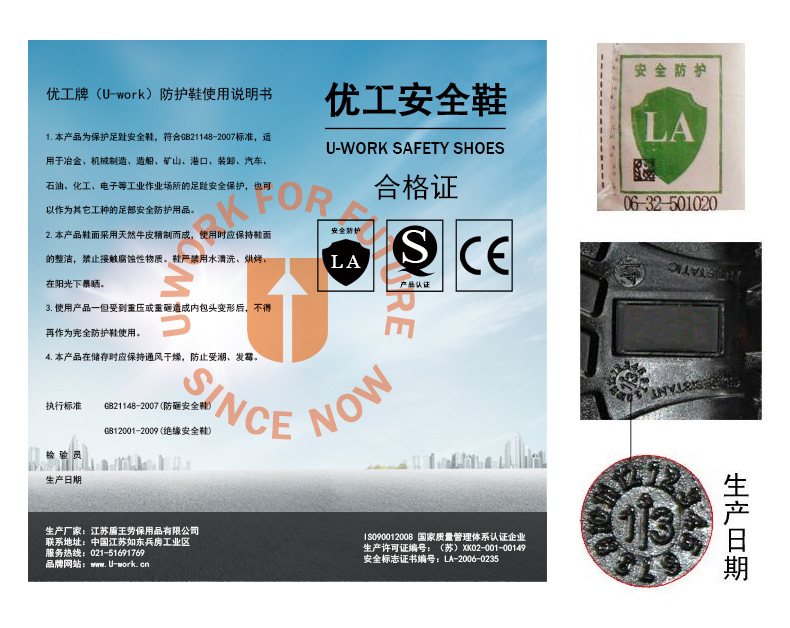优工安全鞋钢包头钢底板防砸防刺耐磨绝缘工地工作鞋男防护劳保鞋