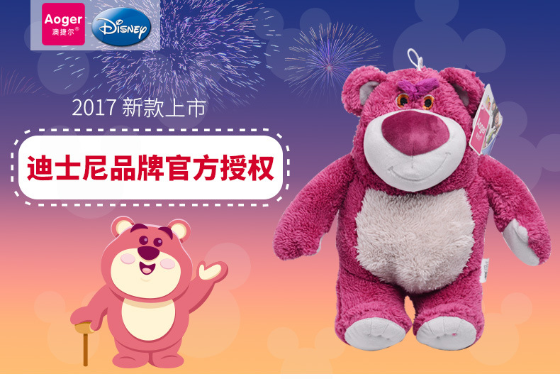 3,玩具总动员(草莓熊)