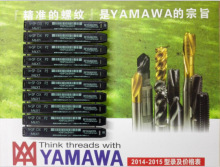 原装日本YAMAWA先端丝攻契约代理螺尖机用通孔丝锥PO(OX) M6*1.0