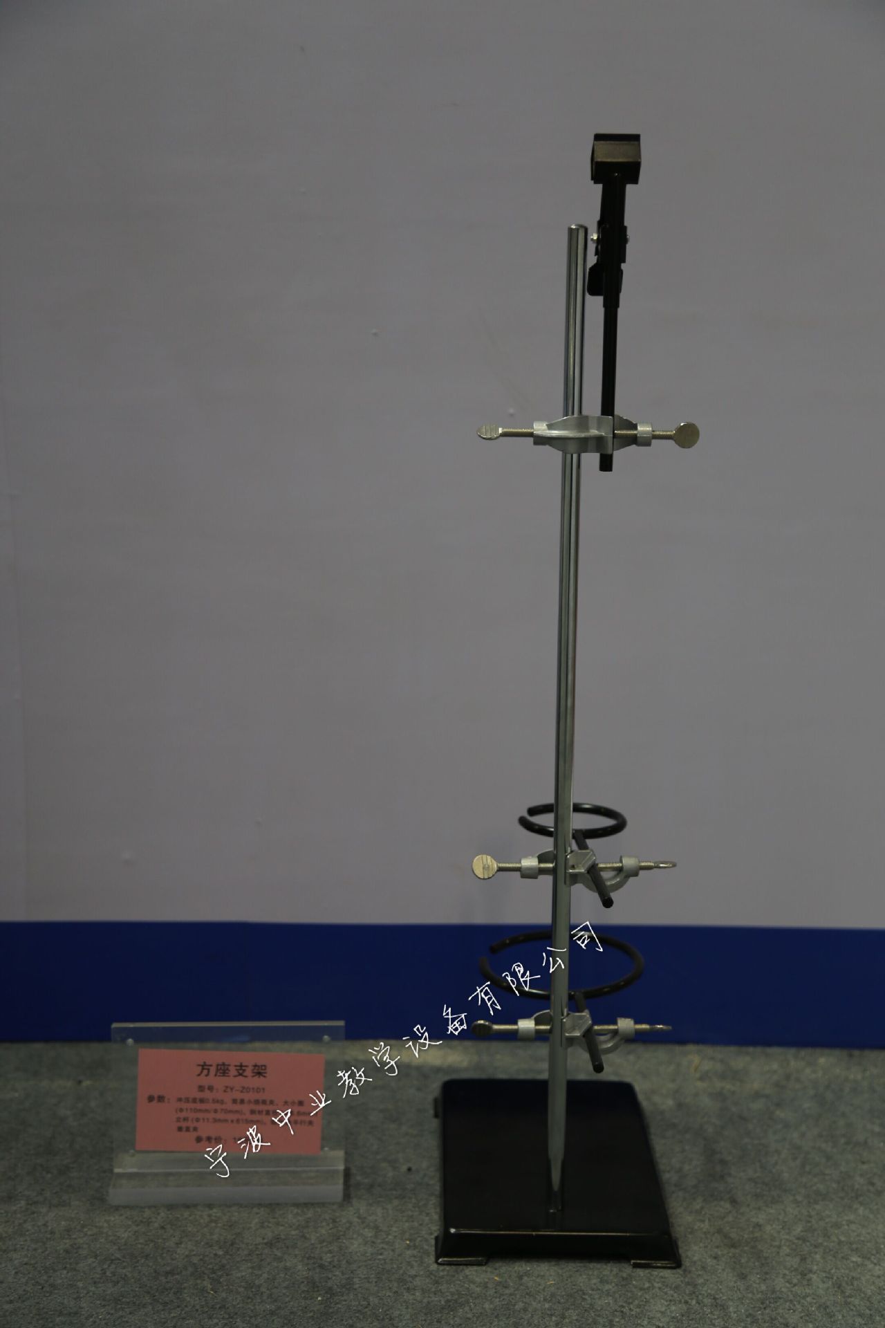 专产教学仪器-方座支架(冲压底板)-厂家直供-特惠促销