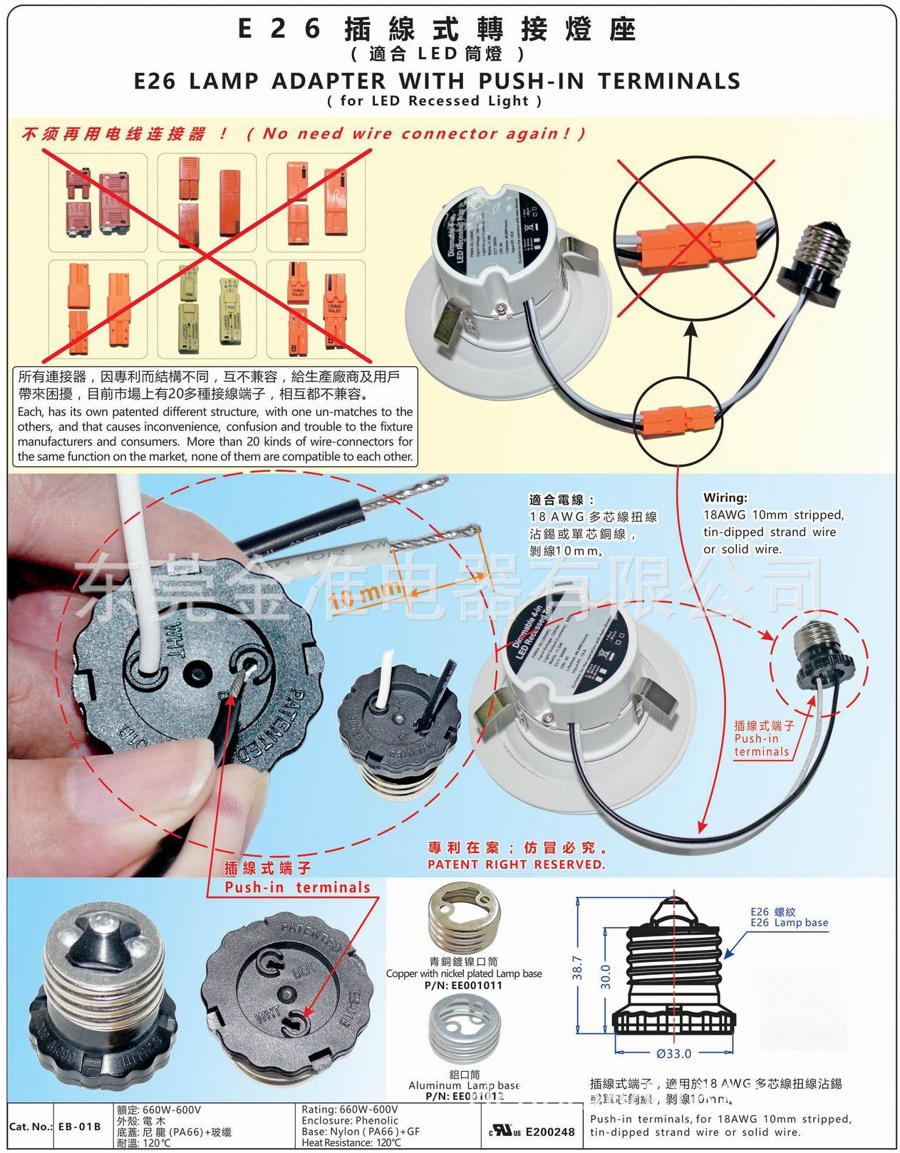 e14灯座图解图片