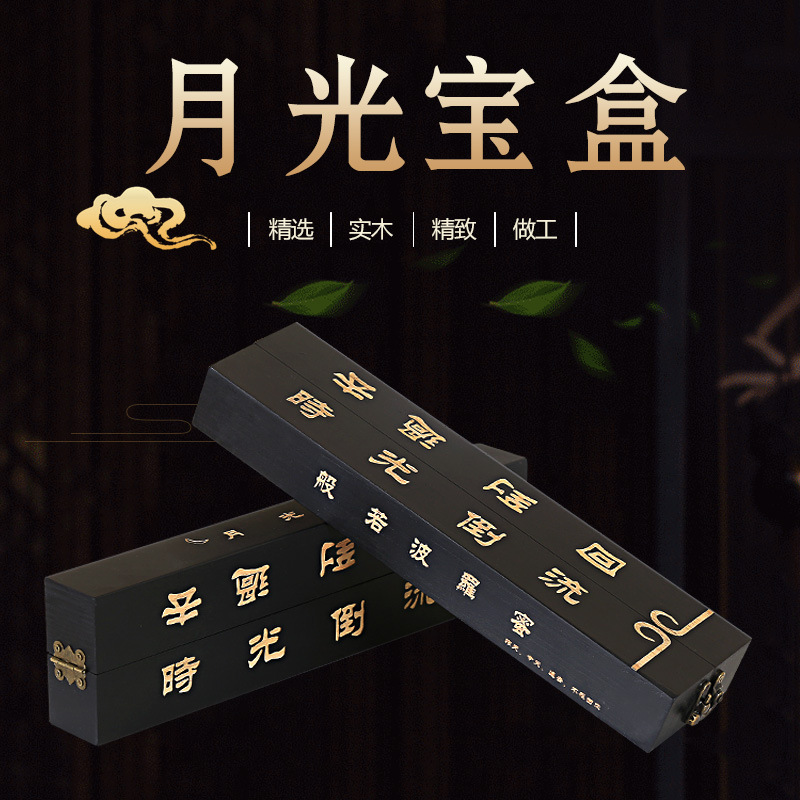 月光宝盒道具