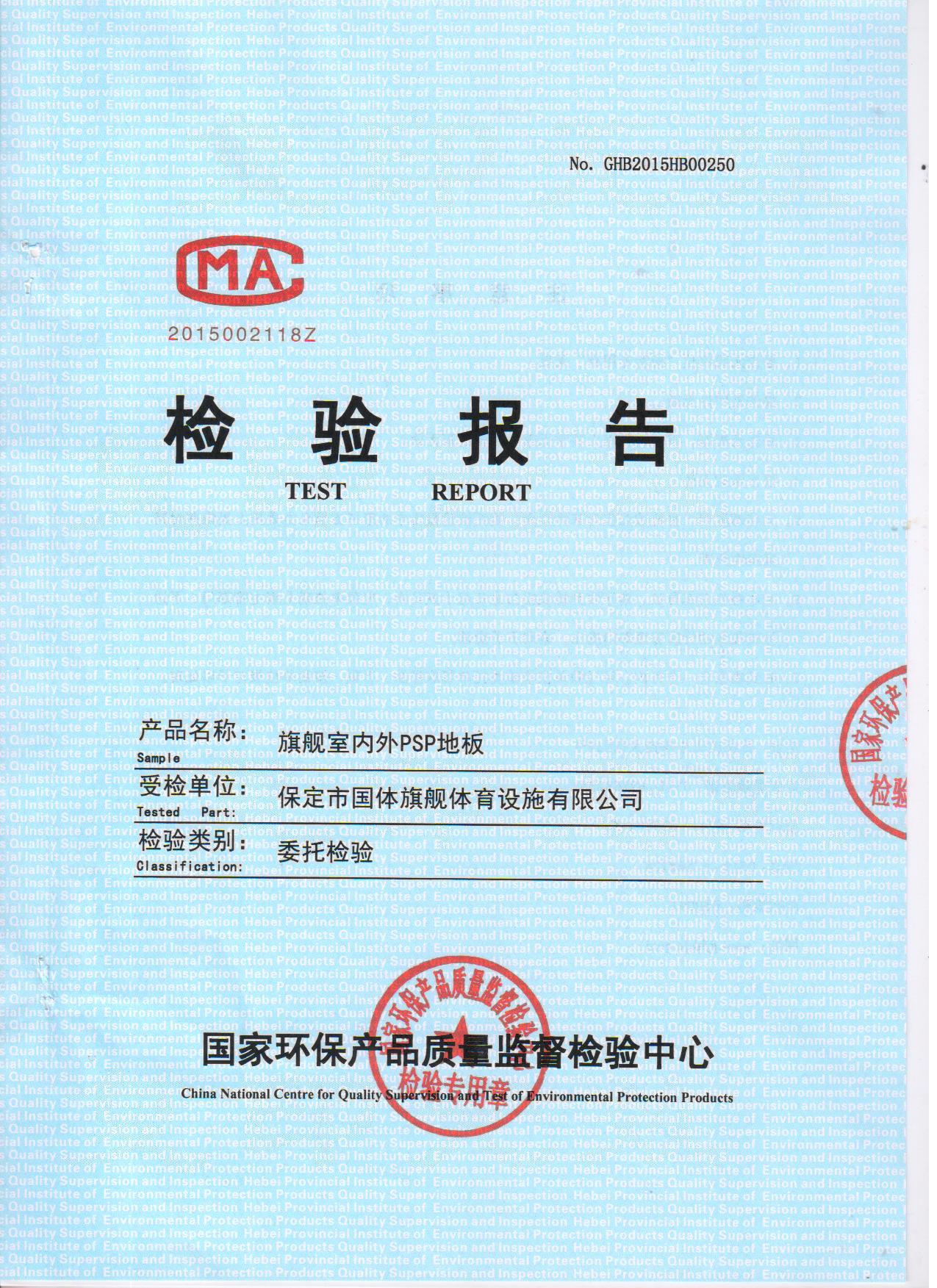 室外psp塑胶地板卷材 篮球网球场运营地板 加厚耐磨防水塑胶地板