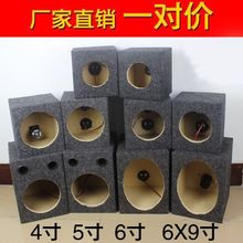 汽车音箱4寸5寸6寸6.5寸6X9寸汽车音响喇叭改装木箱空箱试音箱