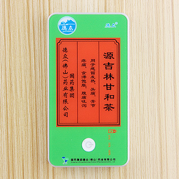 吉源林甘和茶定制案列 金属聚合物移动电源