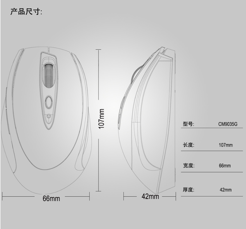 超级省电原相芯片无线鼠标 cm9035g三档变速dpi 2.4g无线鼠标